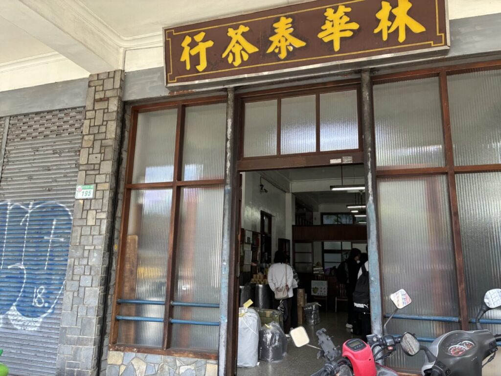 迪化街にある林華泰茶行の外観