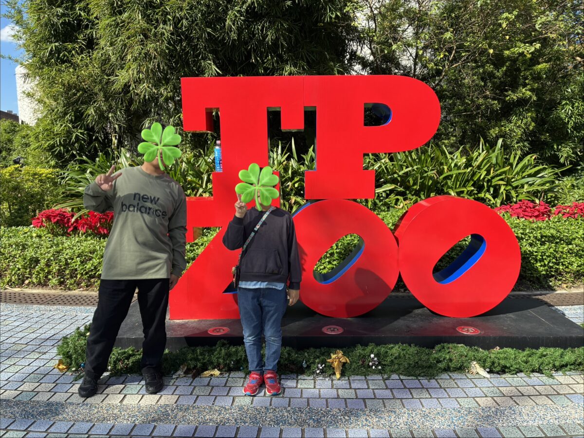 台湾の台北動物園の園内風景。緑が多く開放的な雰囲