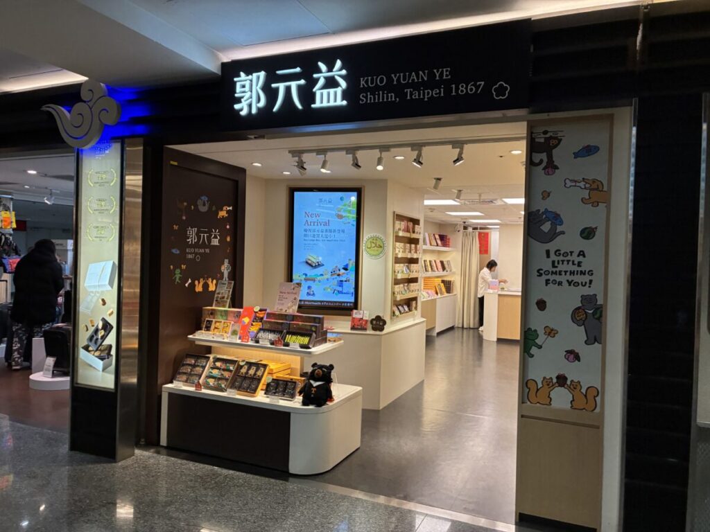桃園空港 第1ターミナル3階の郭元益（グォ・ユェン・イー）