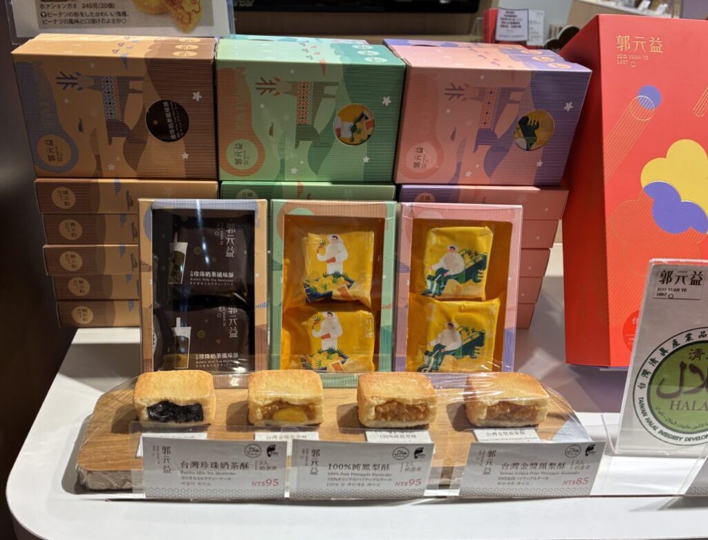 郭元益の２個入りのパイナップルケーキ