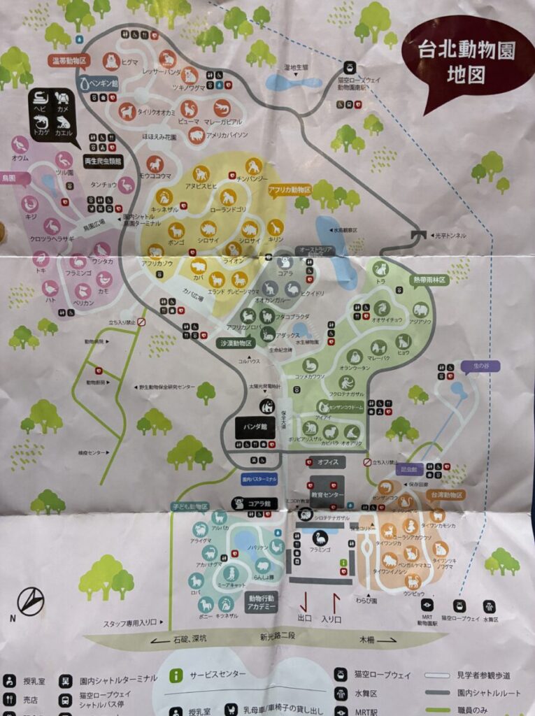 台湾の台北動物園の園内マップ。エリア構成が分かる案内図