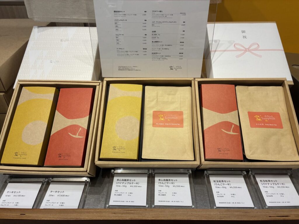 SunnyHills Ginzaの商品