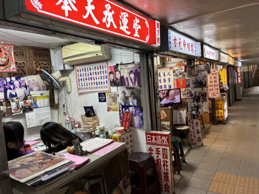 行天宮占い横丁に並ぶ占い店の様子