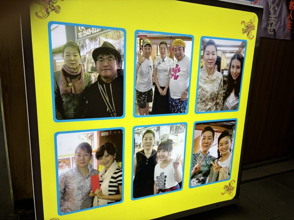 行天宮占い横丁 徐實琴先生の看板（芸能人との写真掲載）