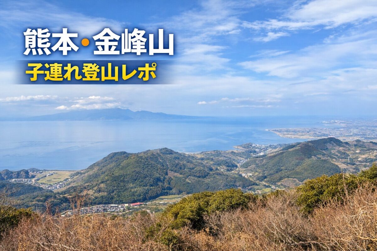 金峰山の山頂から見た島原半島の眺め