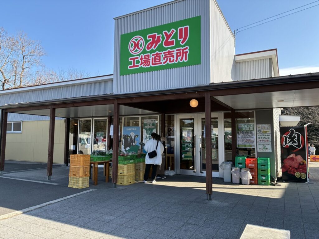みどりマザーランドの牛乳直売所外観