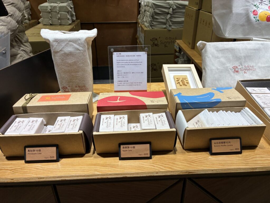 桃園空港にあるサニーヒルズのパイナップルケーキ売り場の商品