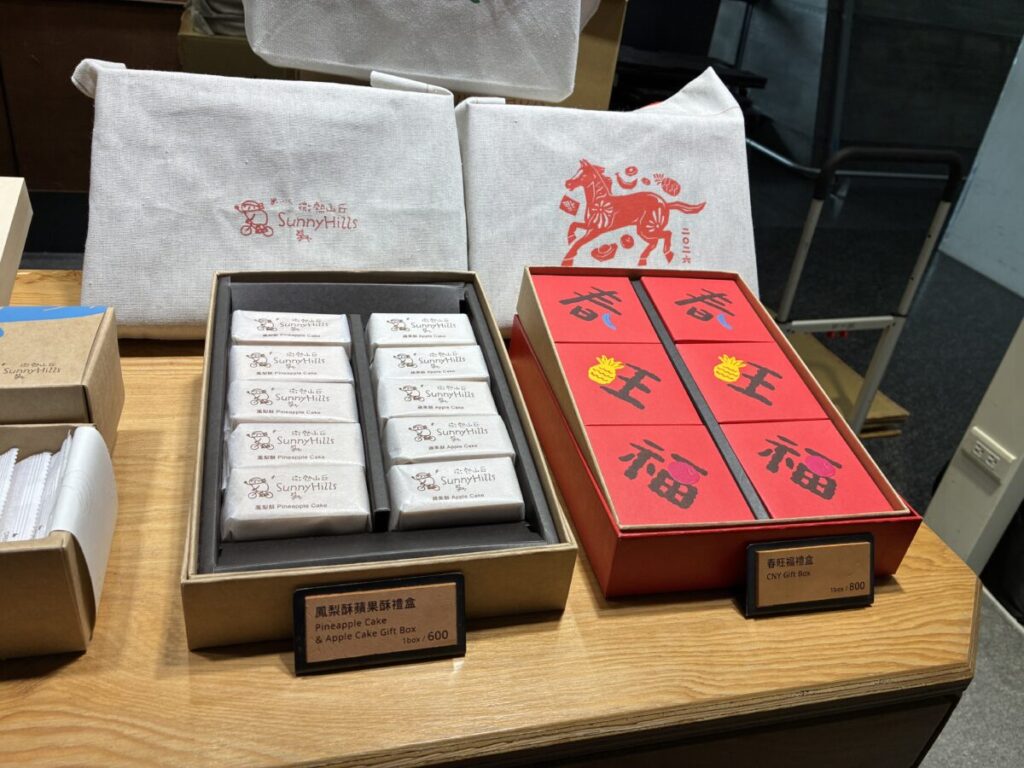 桃園空港にあるサニーヒルズのパイナップルケーキ売り場の別商品