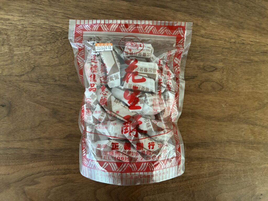 台湾の義正餅行の花生酥(パッケージ)