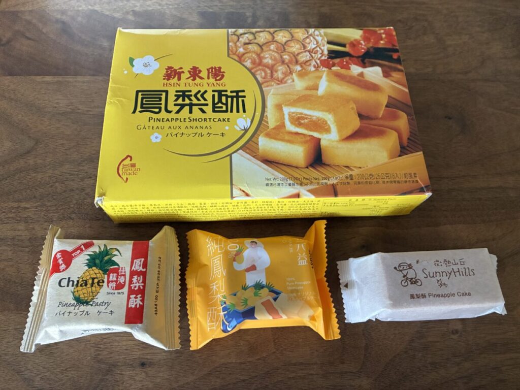 台湾パイナップルケーキ4ブランド(佳徳・郭元益・サニーヒルズ・新東陽)の比較