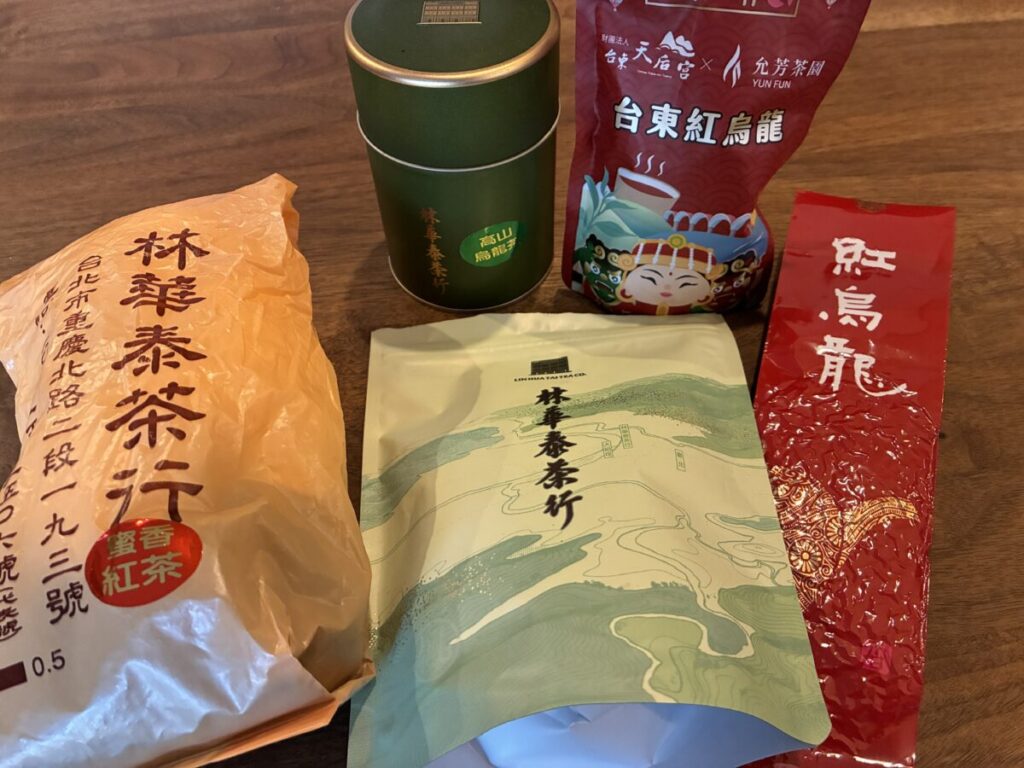 台湾で購入した台湾茶3種類(林華泰茶行の高山烏龍茶・蜜香紅茶と允芳茶園の紅烏龍)