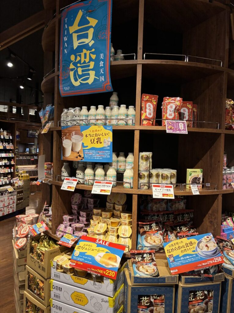 カルディ台湾フェアの店頭ディスプレイ|豆花や花生酥など台湾食品が並ぶ様子
