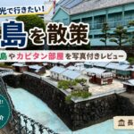 長崎出島の全体像が分かるミニ出島模型