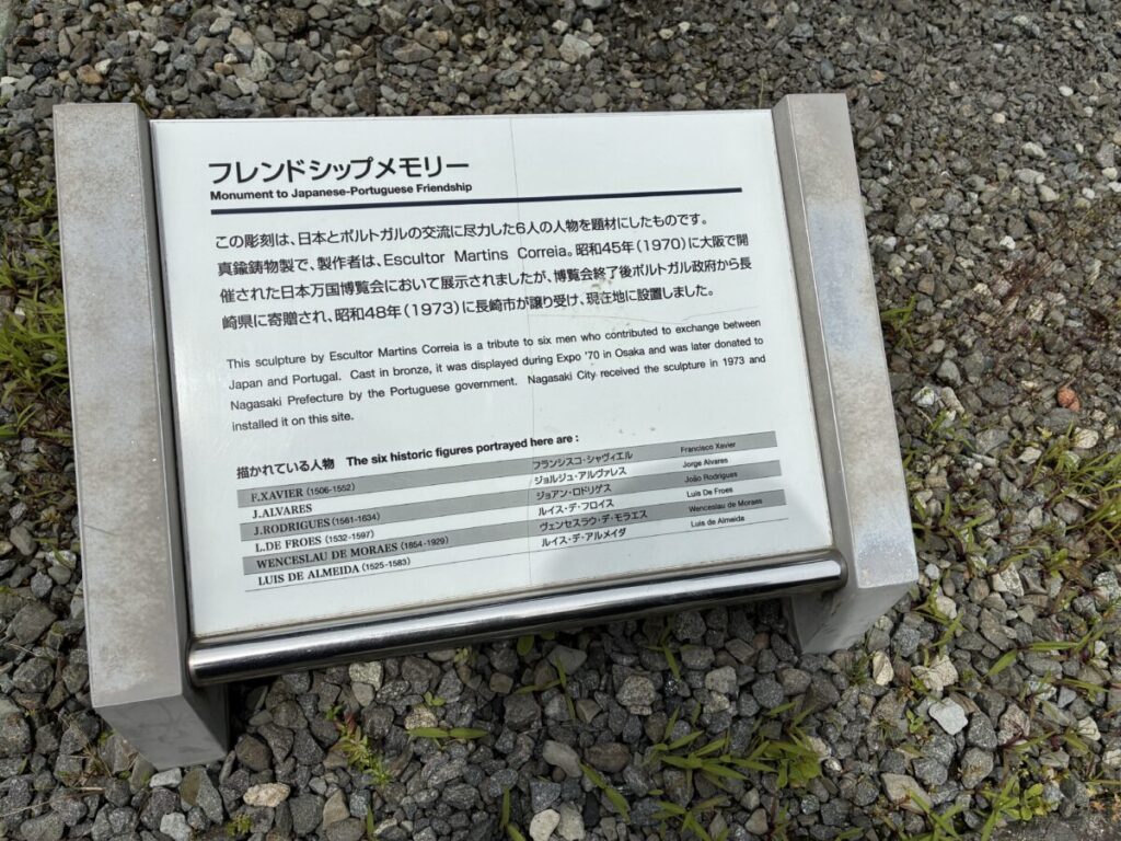 出島フレンドシップメモリー案内看板
