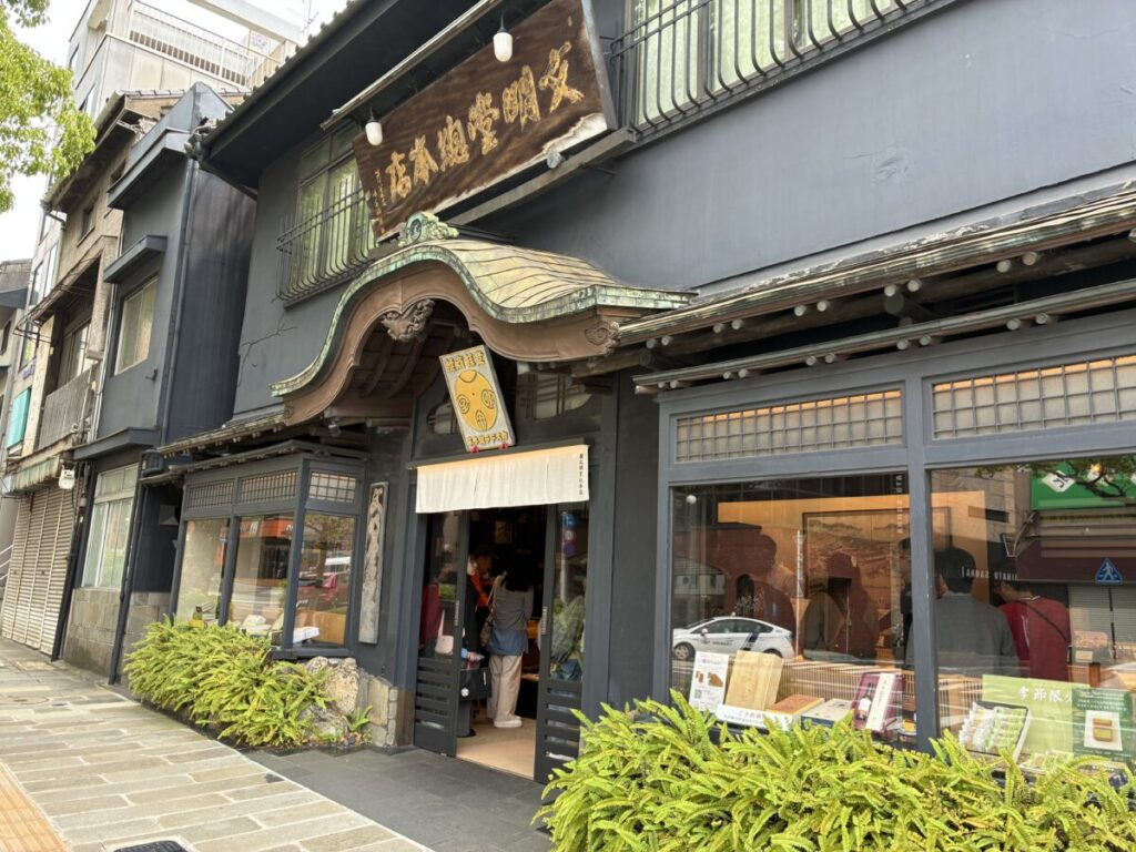 長崎にある文明堂総本店の外観
