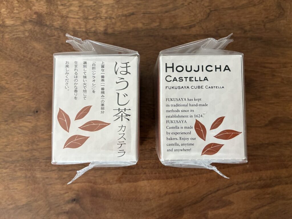 フクサヤキューブほうじ茶味のパッケージ