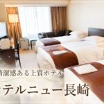ホテルニュー長崎のトリプルルーム全景