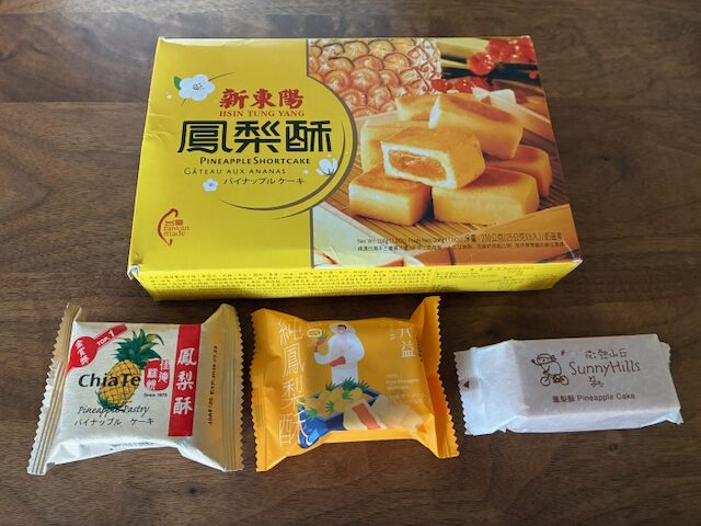 台湾パイナップルケーキ4ブランド(佳徳・郭元益・サニーヒルズ・新東陽)の比較
