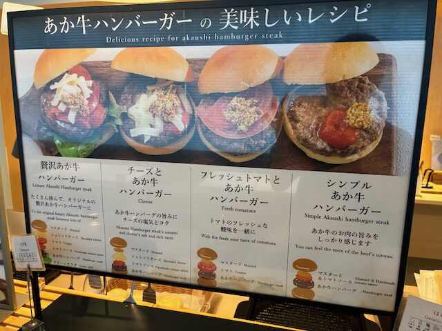 朝食に用意されたあか牛バーガーのメニュー